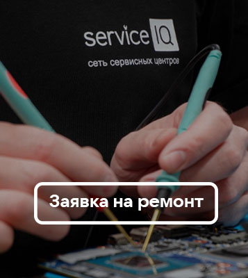 Заявка на ремонт