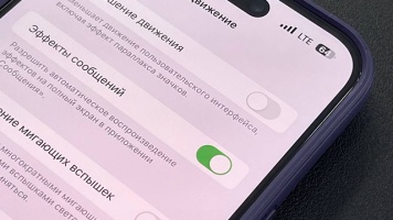 Увеличиваем время работы аккумулятора на iPhone