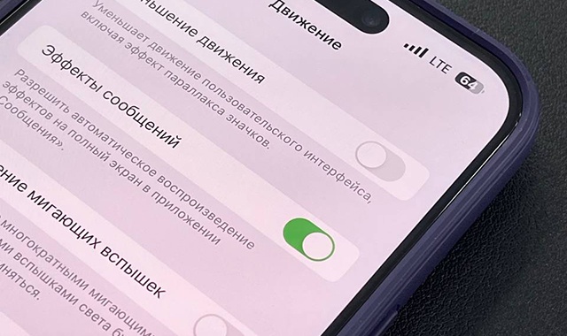 Увеличиваем время работы аккумулятора на iPhone