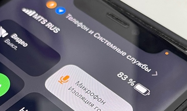 Улучшаем звук при телефонных звонках на iPhone