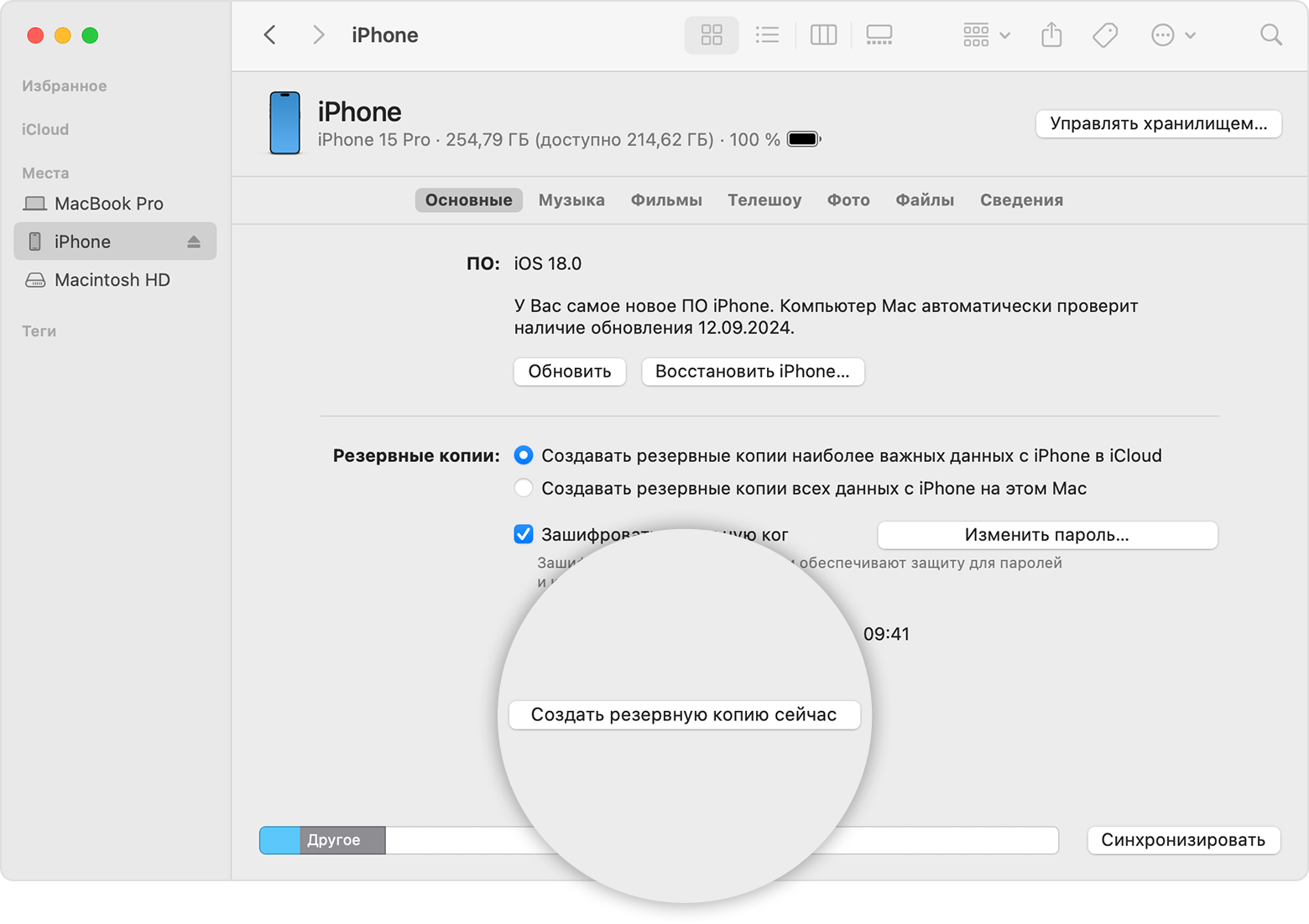 macos-sequoia-finder-iphone-general-back-up-now