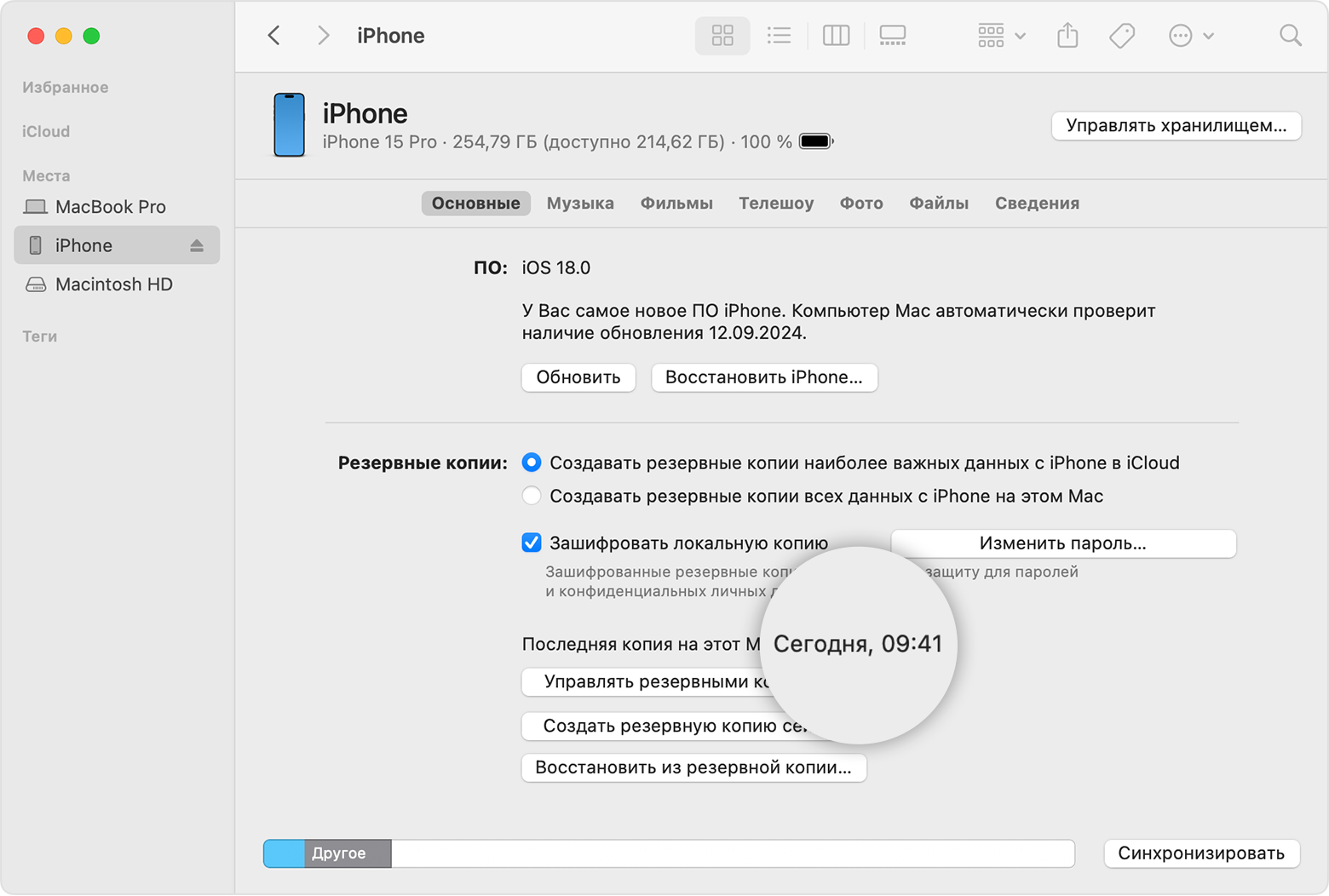macos-sequoia-finder-iphone-general-last-backup-to-this-mac