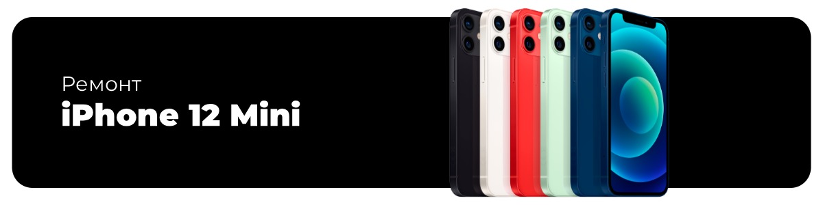 remont-iphone-12-mini-01
