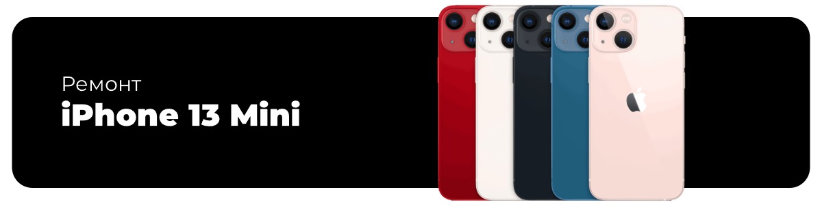 remont-iphone-13-mini-01
