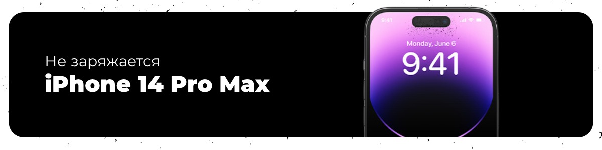 ne-slyshno-sobesednika-14-pro-max-01