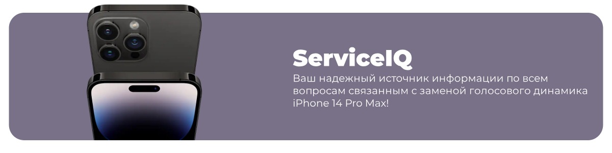ne-slyshno-sobesednika-14-pro-max-02