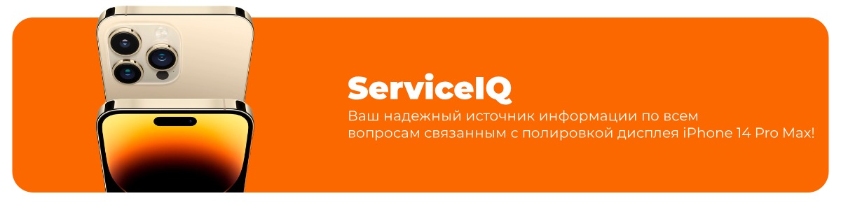polirovka-stekla-displeya-14-pro-max-02