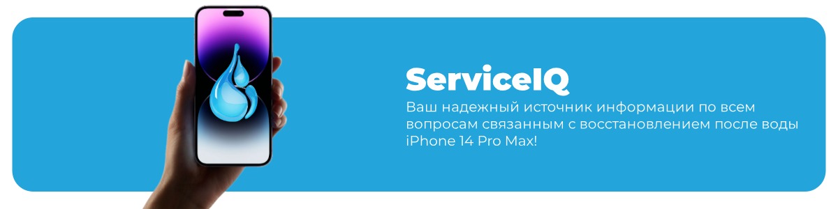 vosstanovlenie-posle-vody-14-pro-max-02