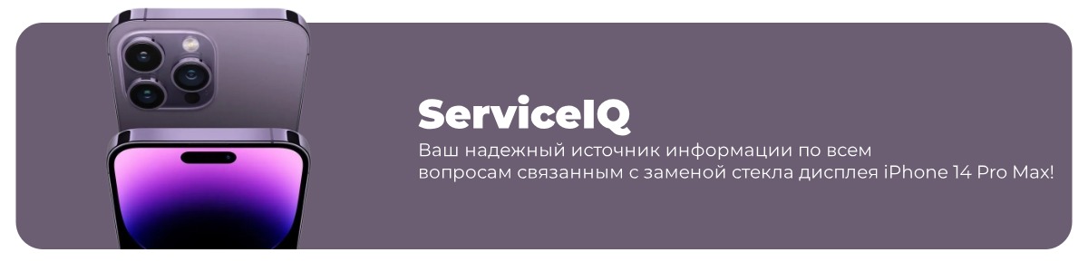 zamena-stekla-displeya-14-pro-max-02