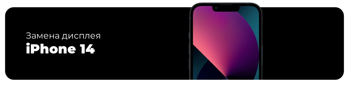 zamena-displeya-original-iphone-14-01