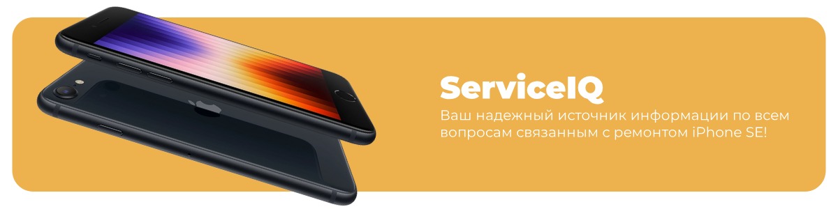 remont-iphone-se-2022-02